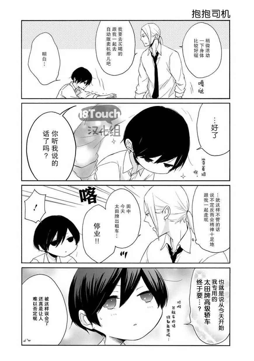 第48话