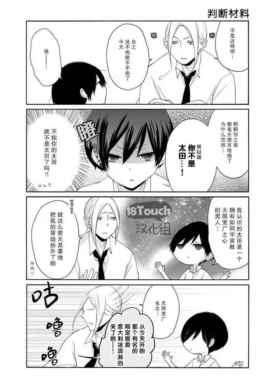 第48话
