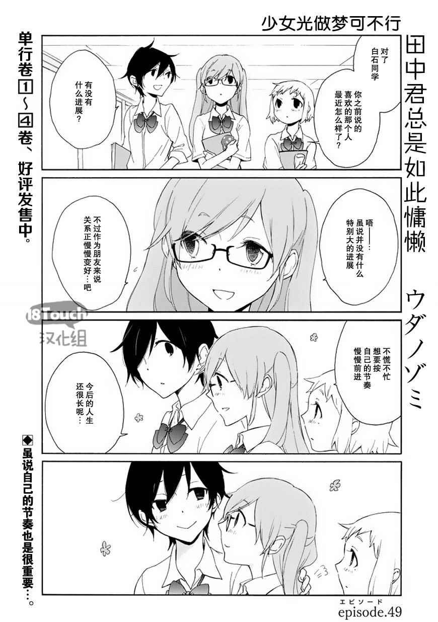 第49话