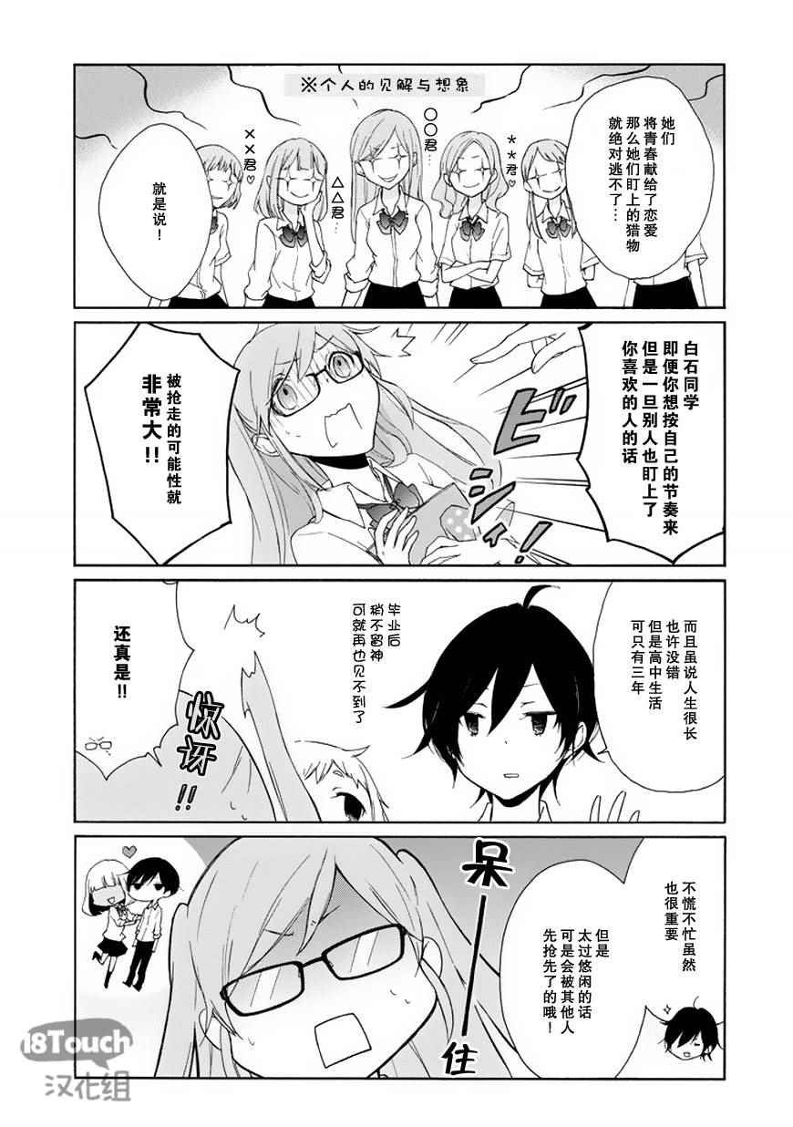 第49话