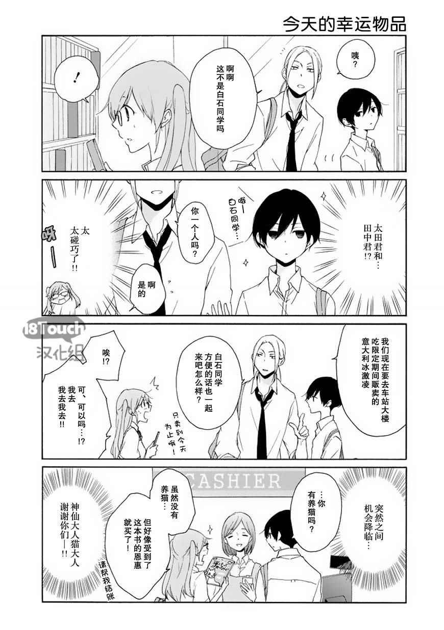 第49话