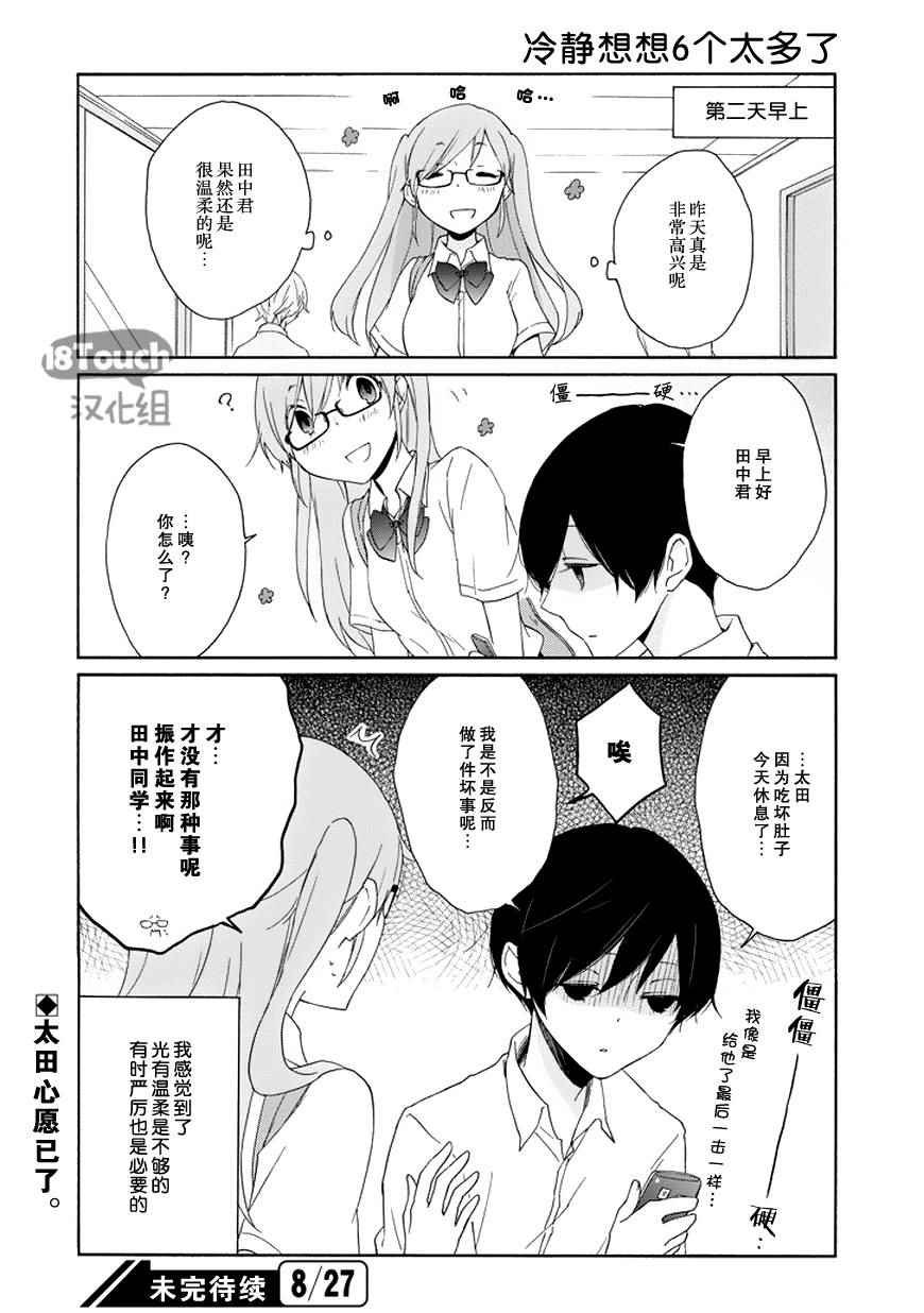 第49话