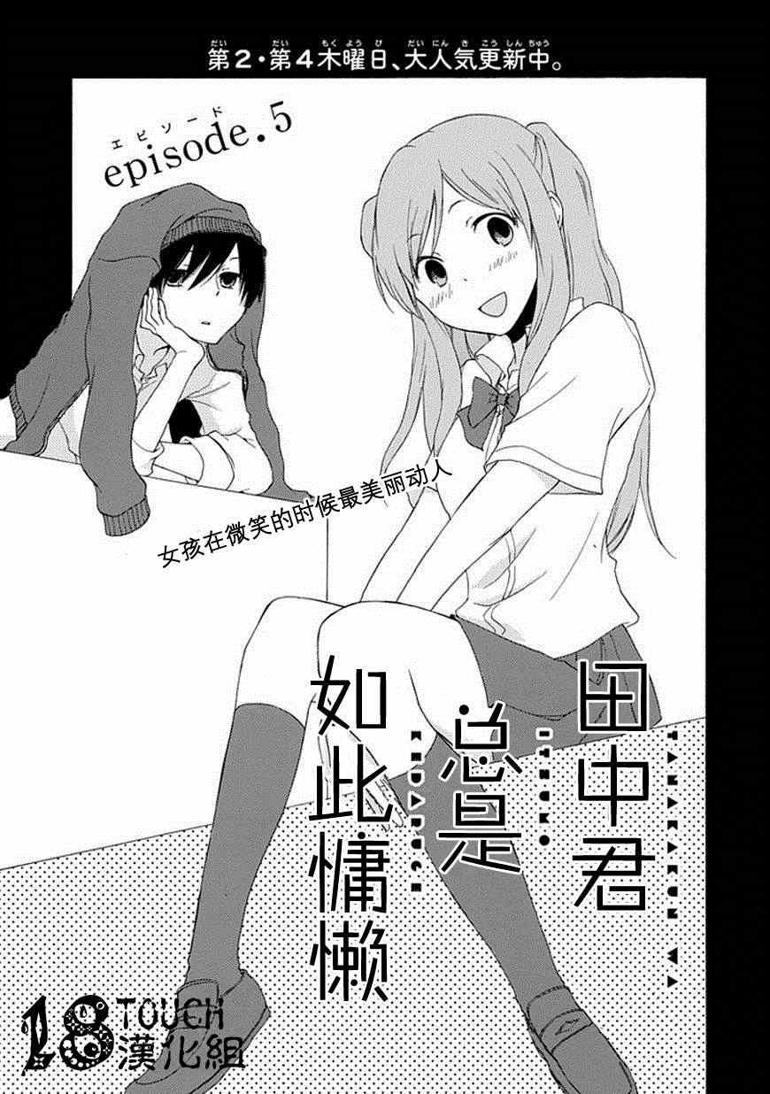 第5话