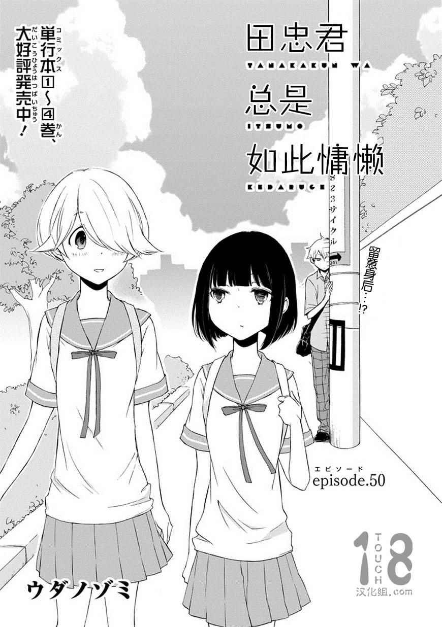 第50话
