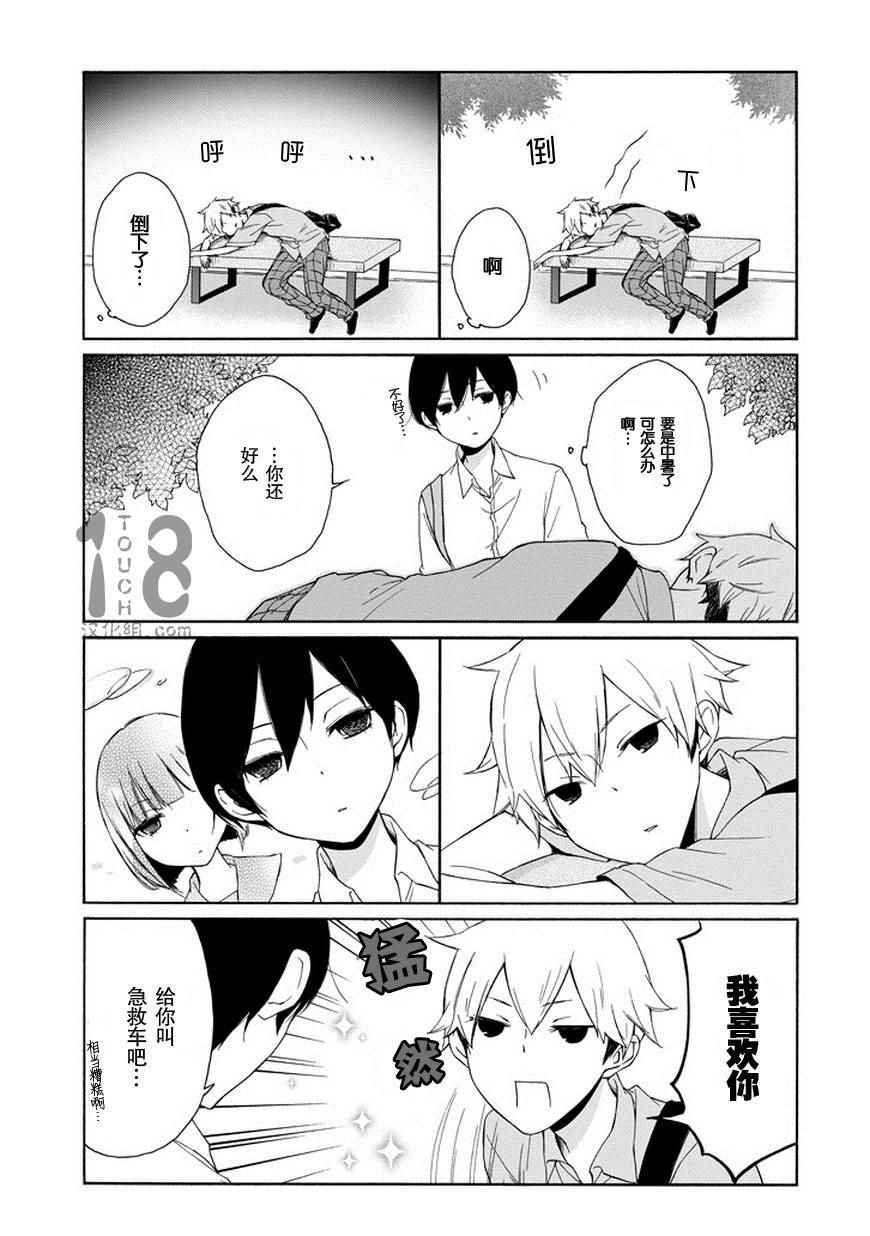 第50话