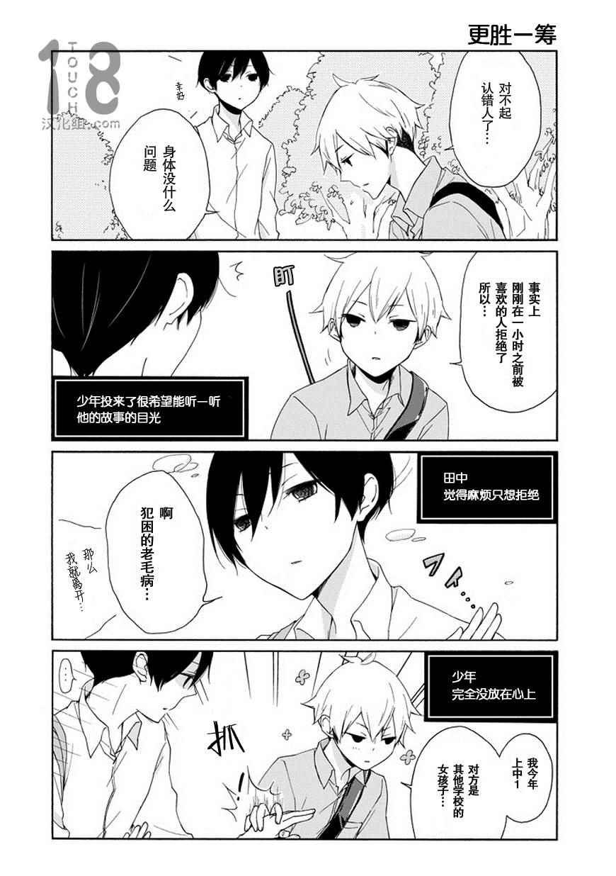第50话