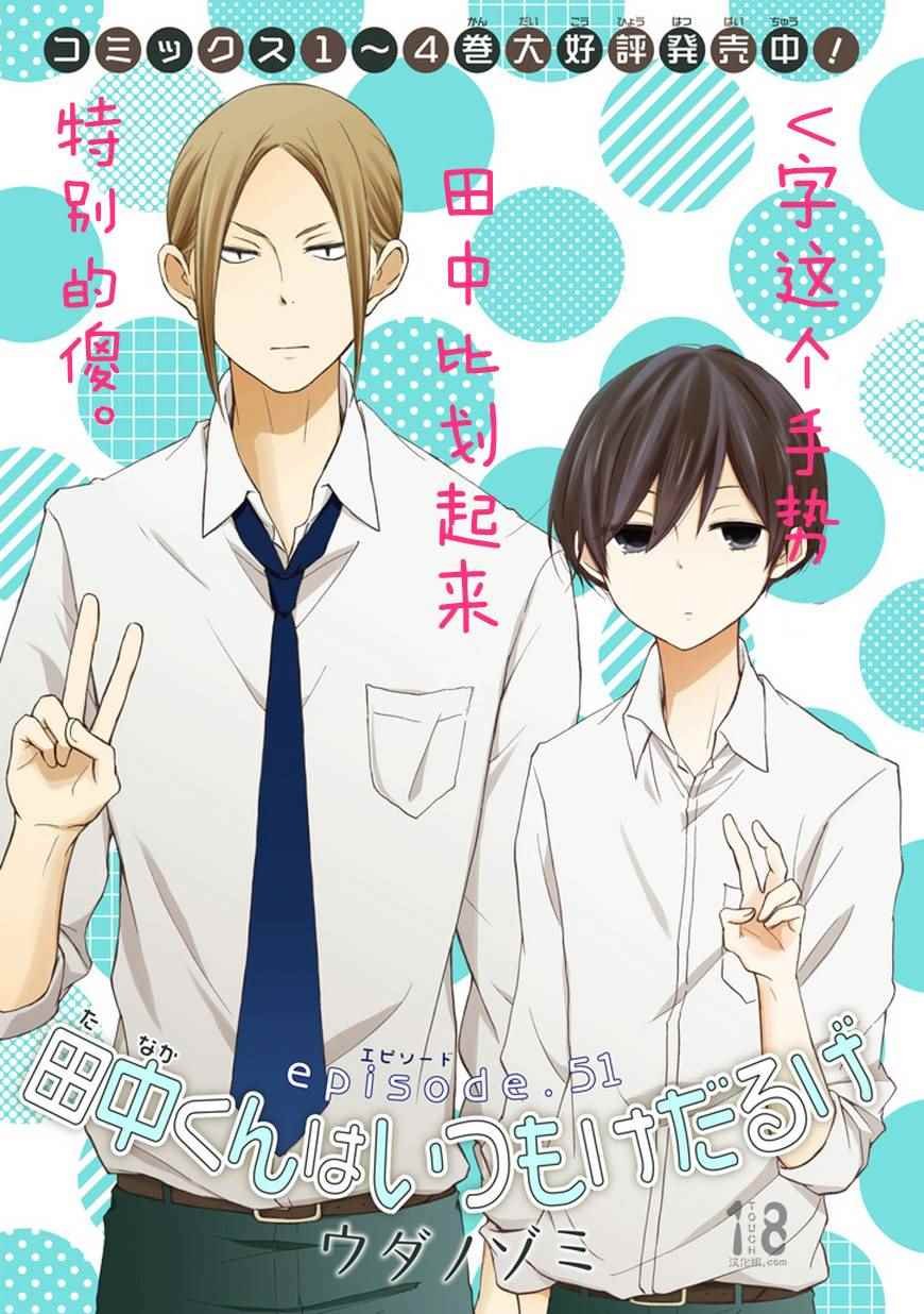 第51话