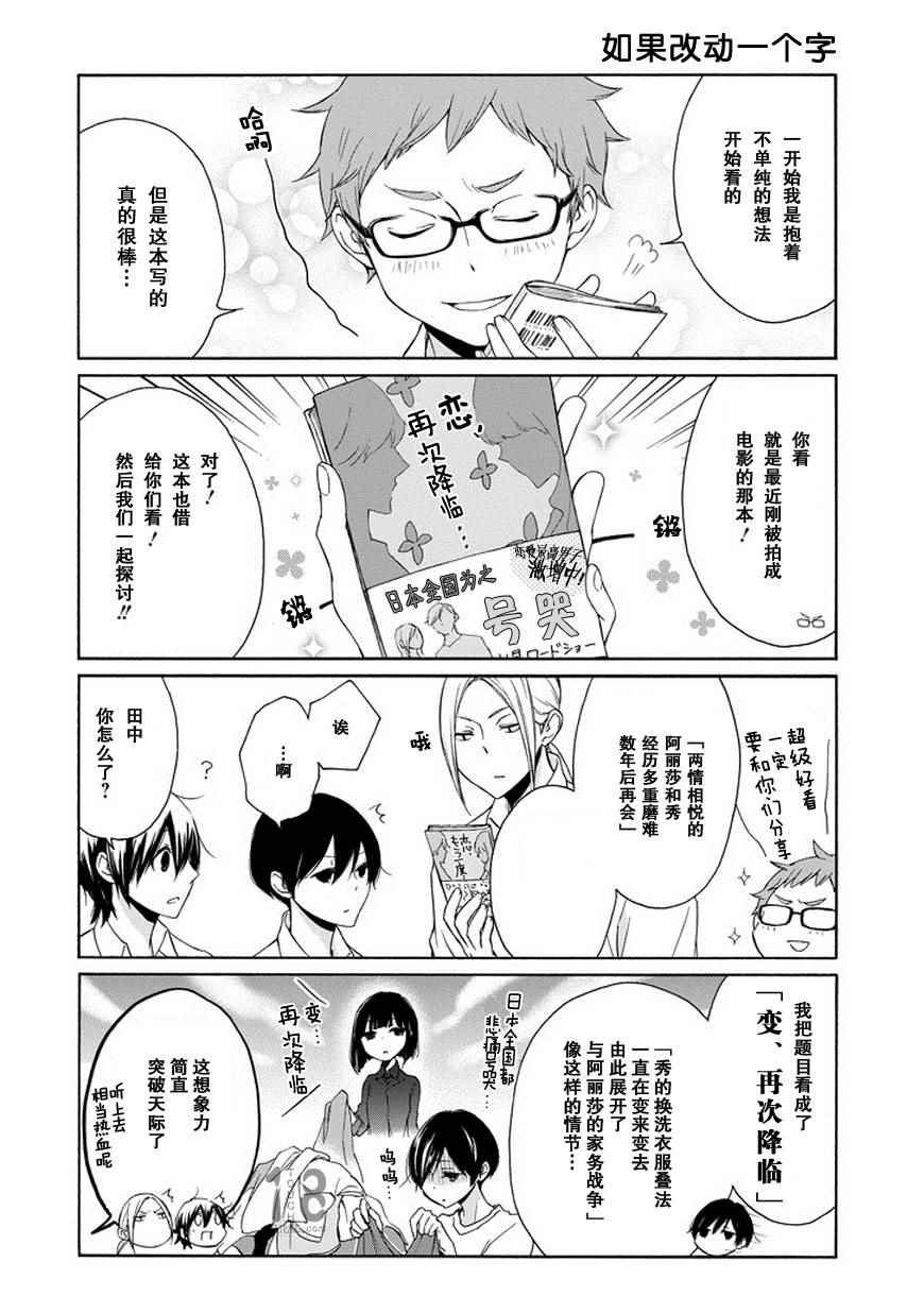 第51话