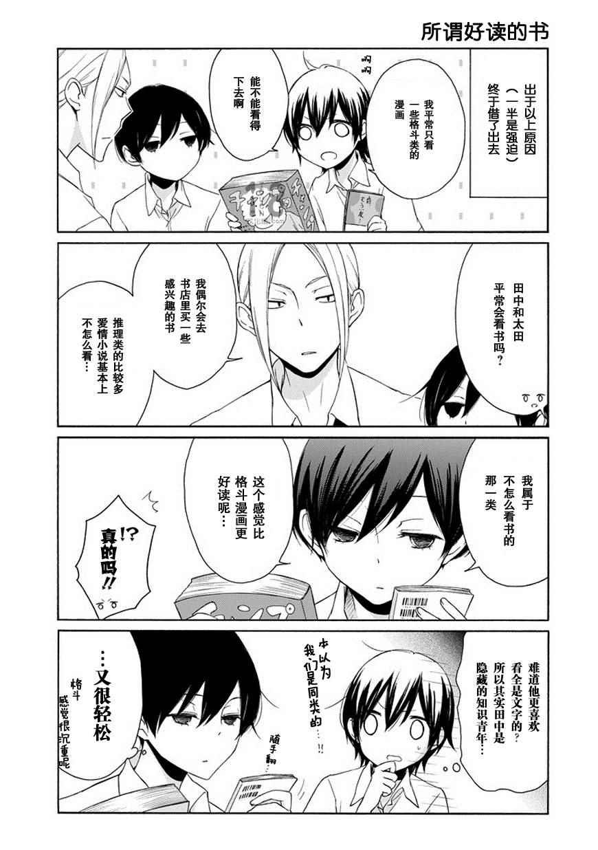 第51话