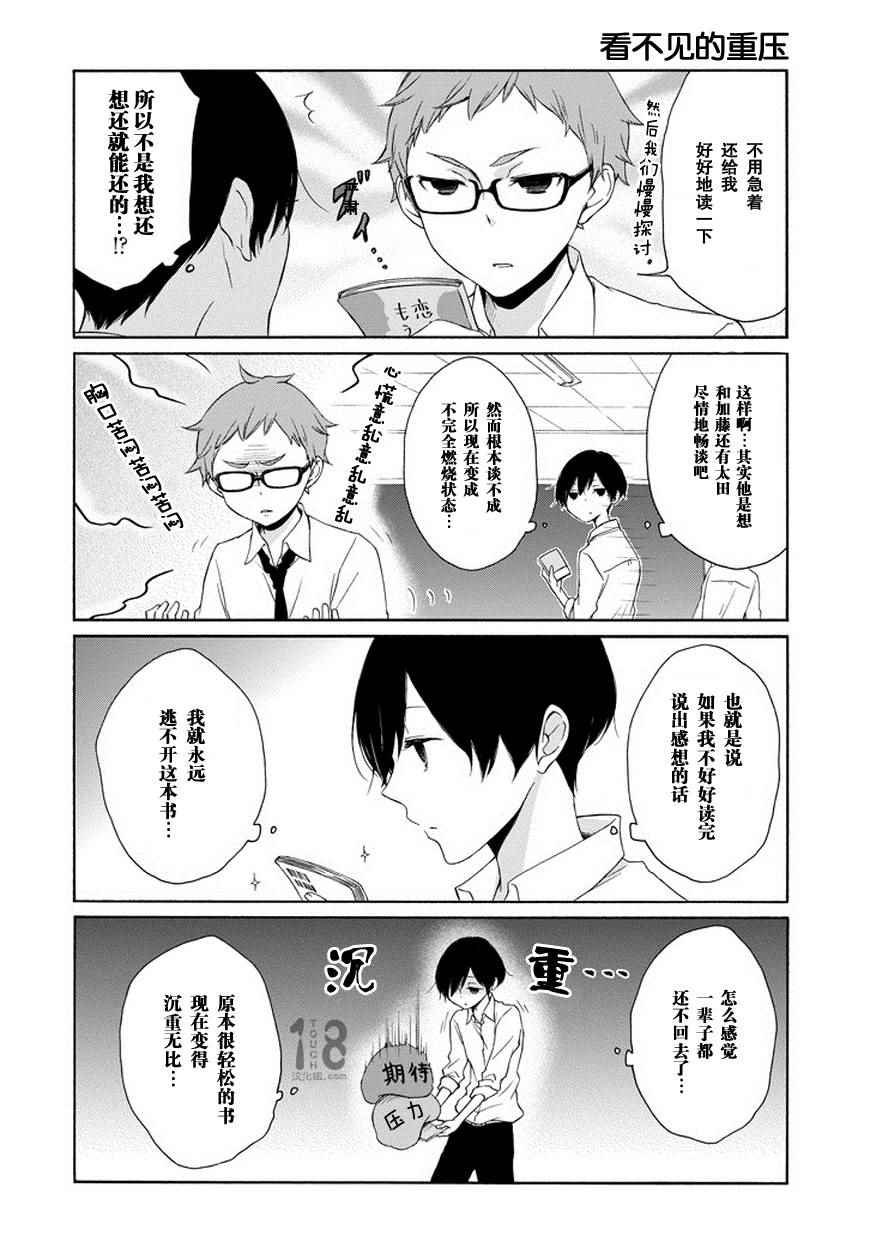 第51话