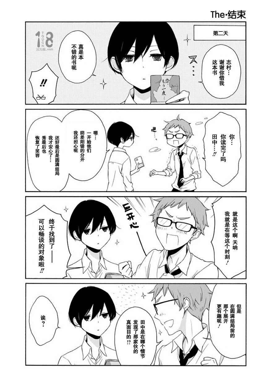 第51话