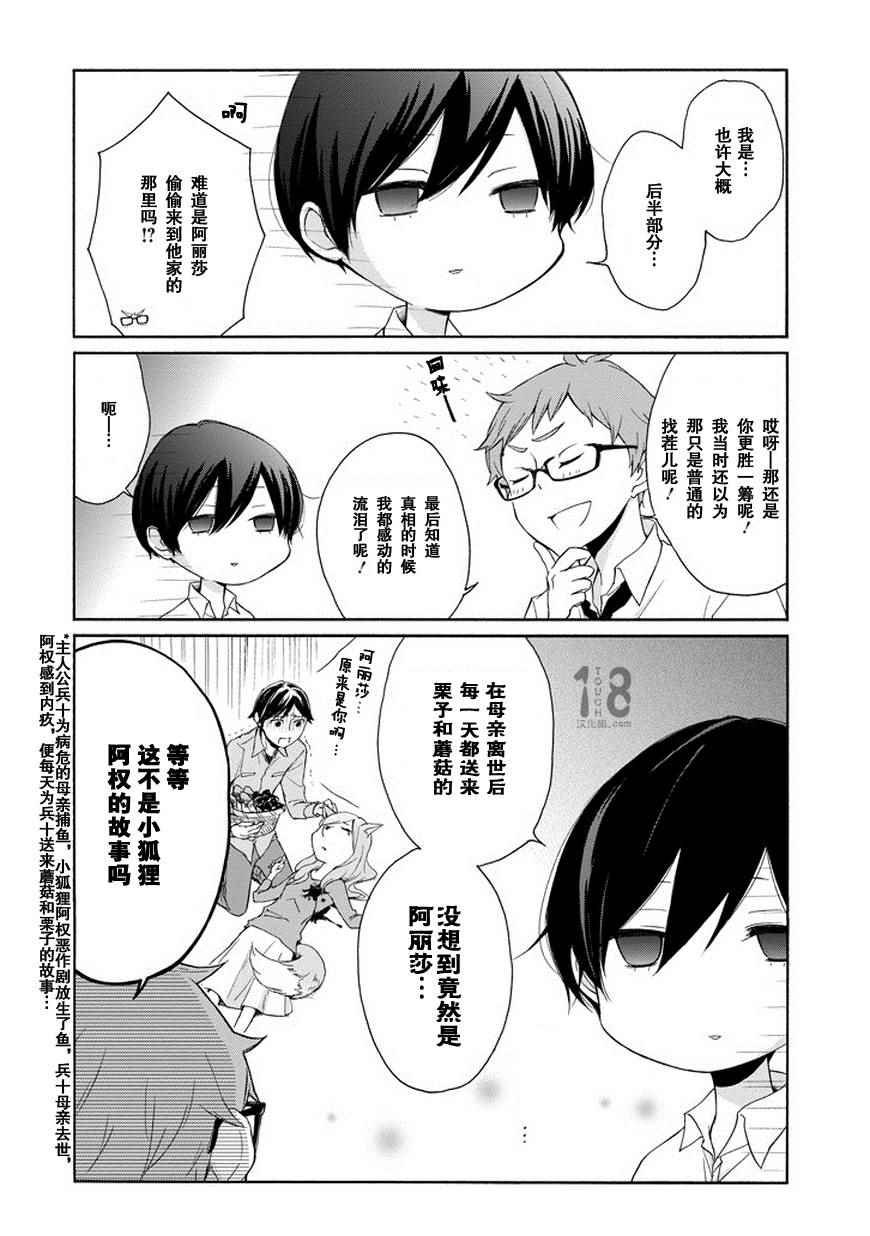 第51话