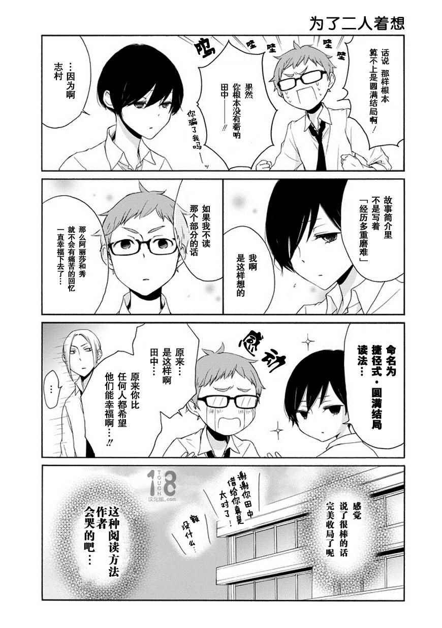 第51话