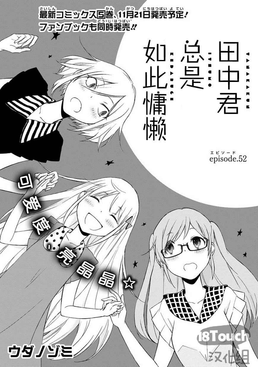 第52话