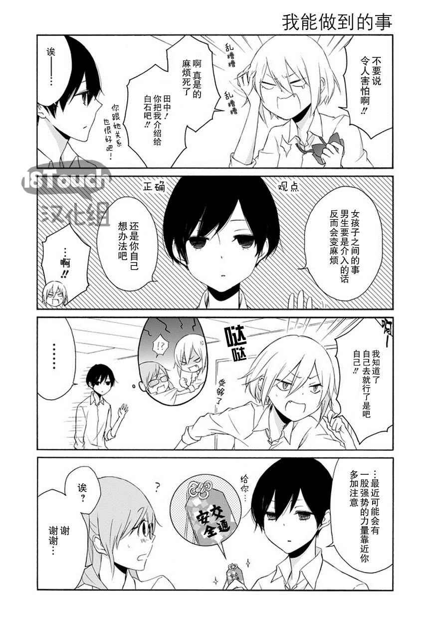 第52话