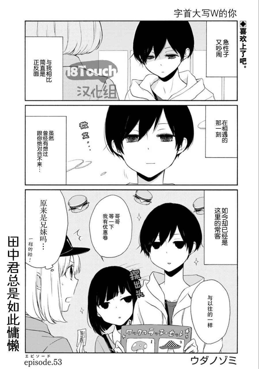 第53话