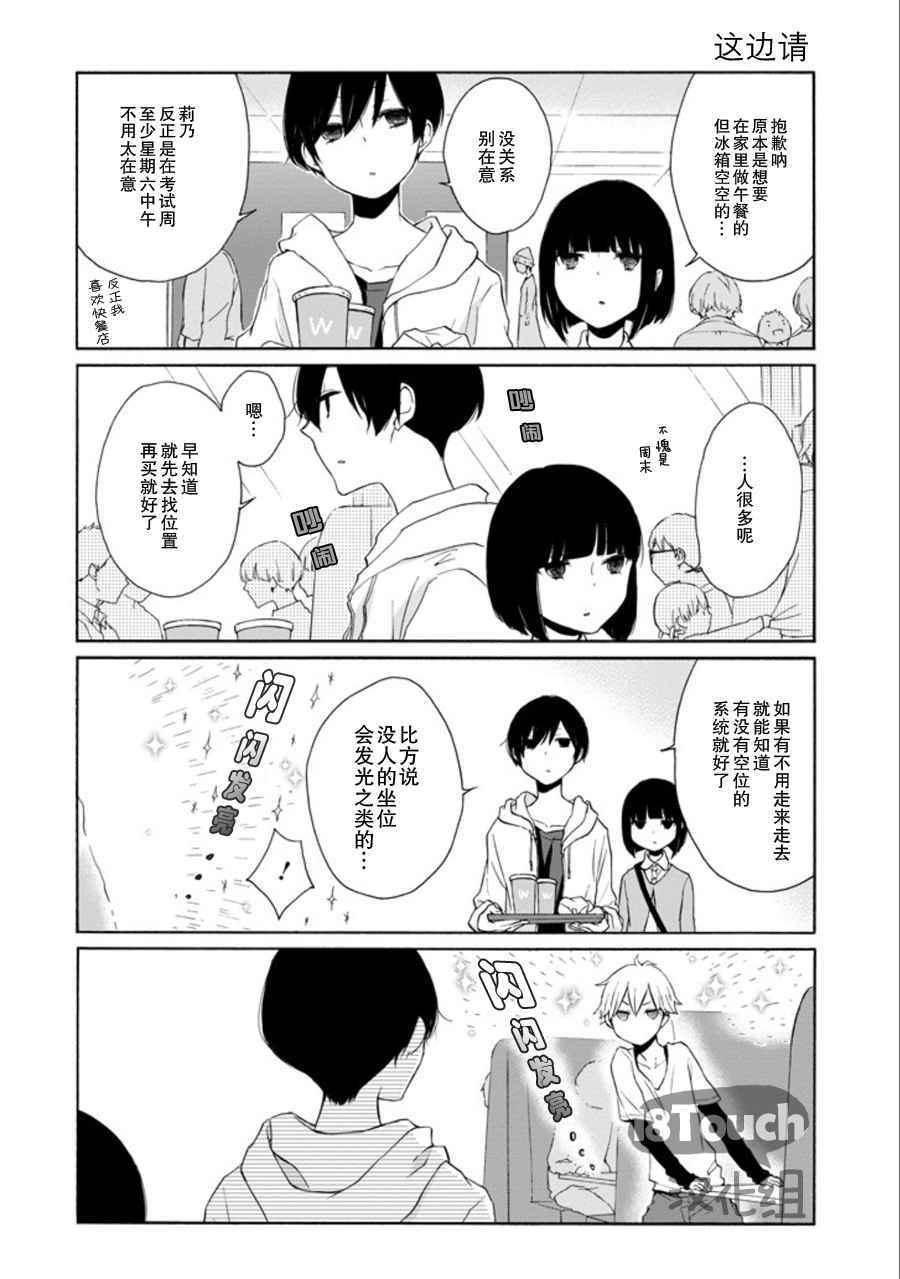 第53话