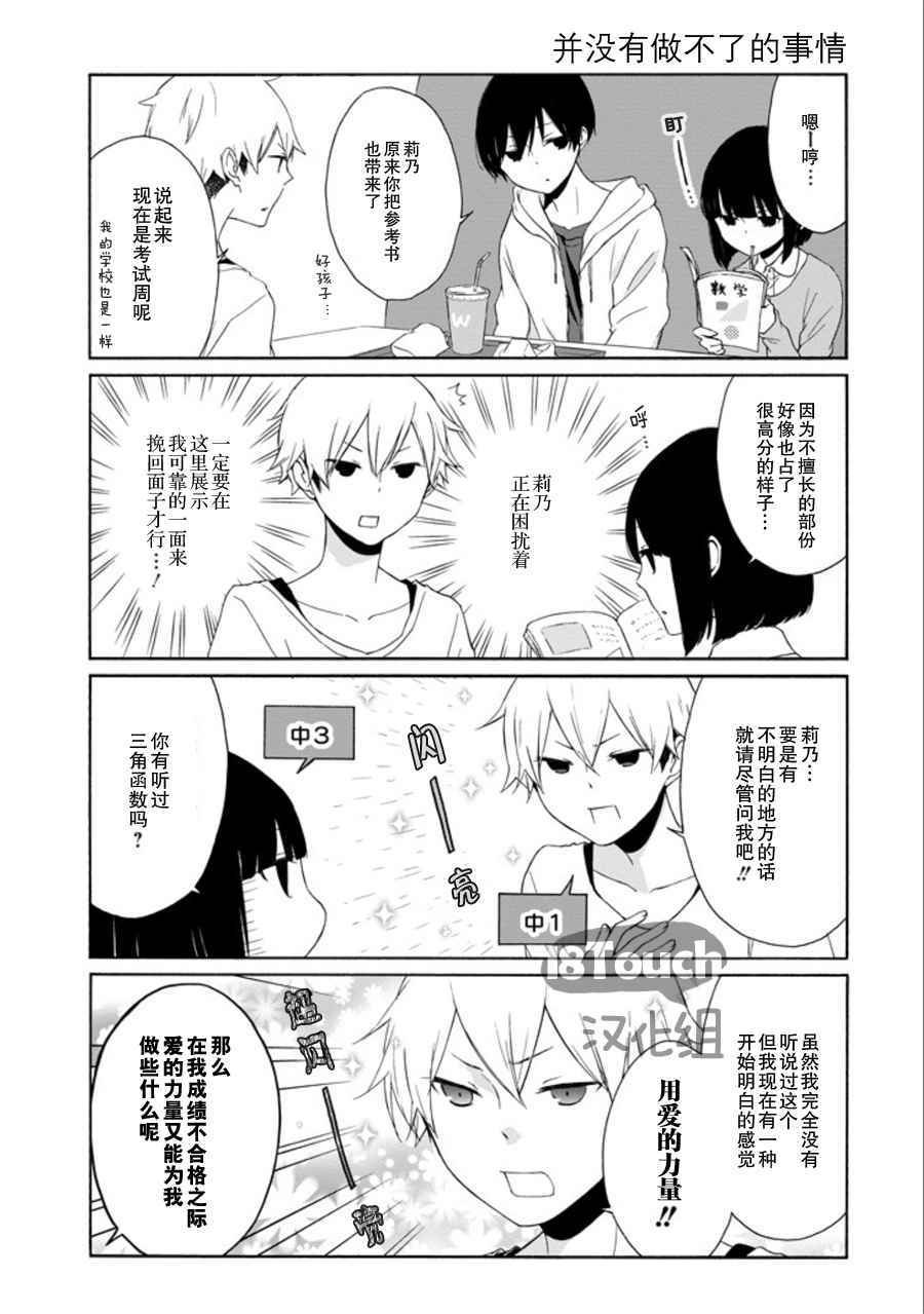 第53话