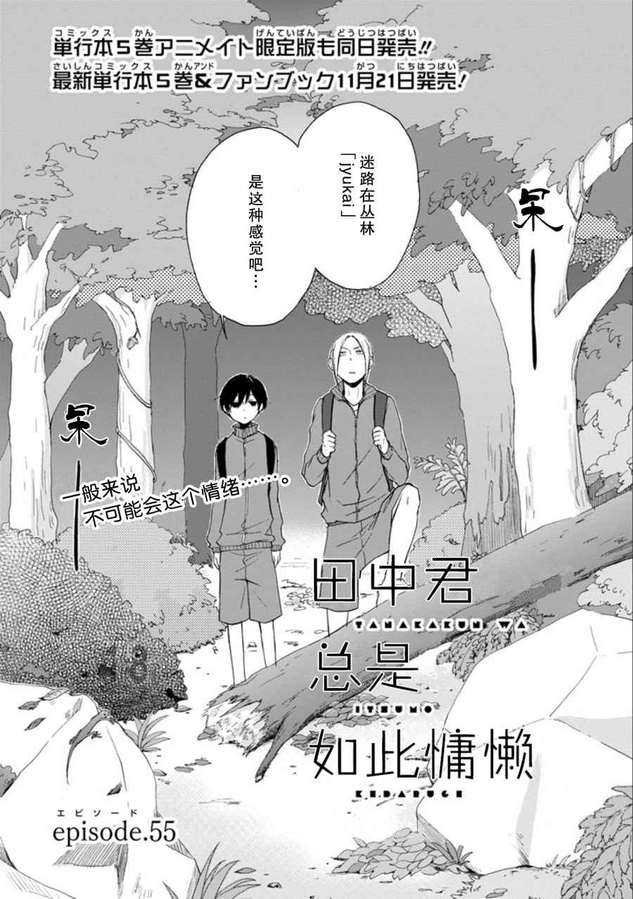 第54话