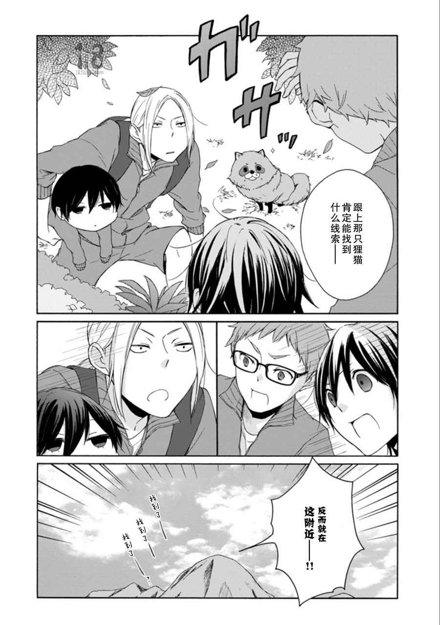 第54话