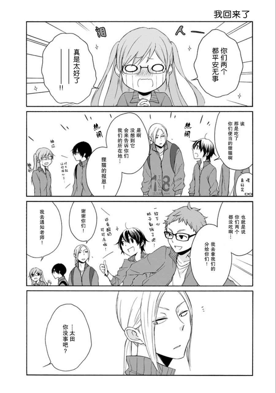 第54话