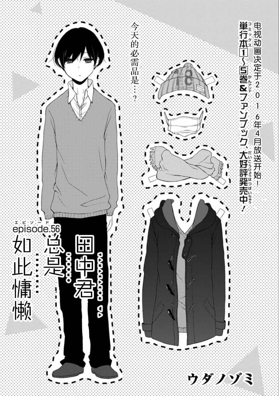 第56话