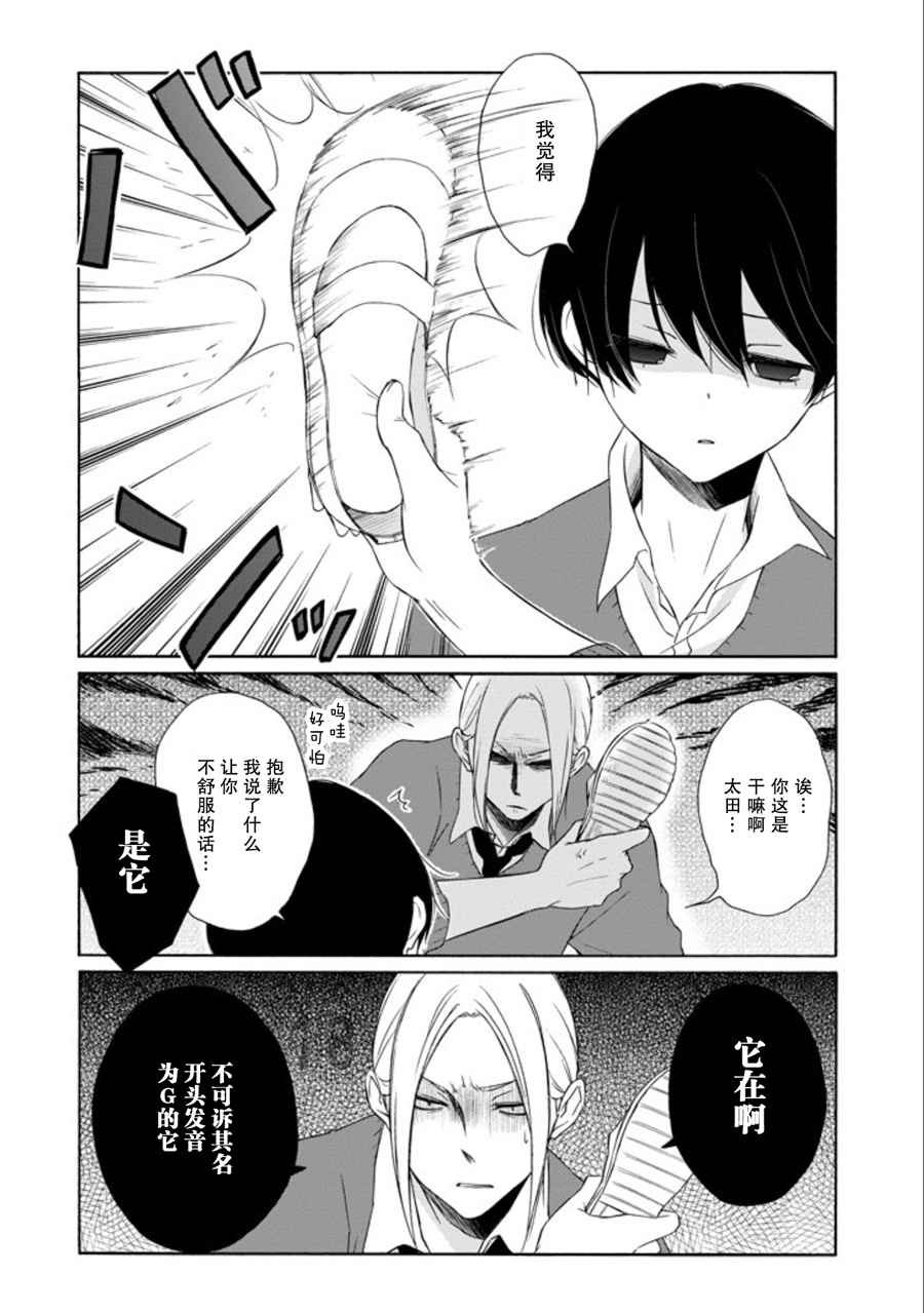 第56话