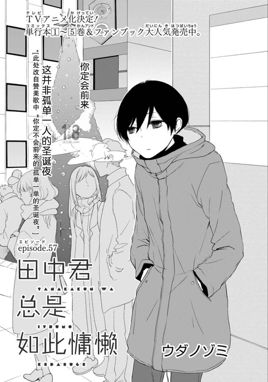 第57话
