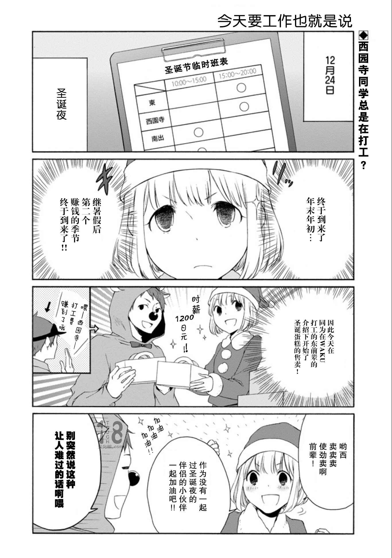 第57话