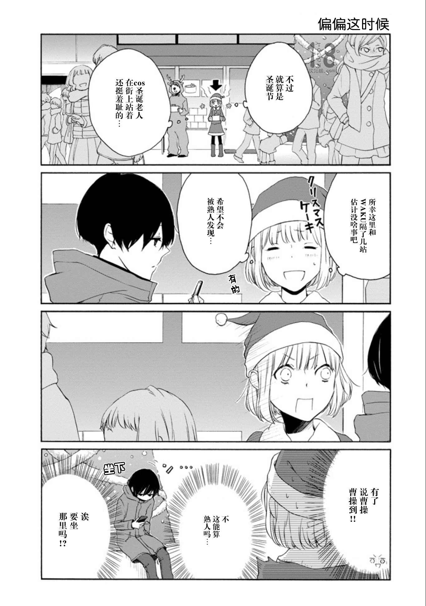 第57话