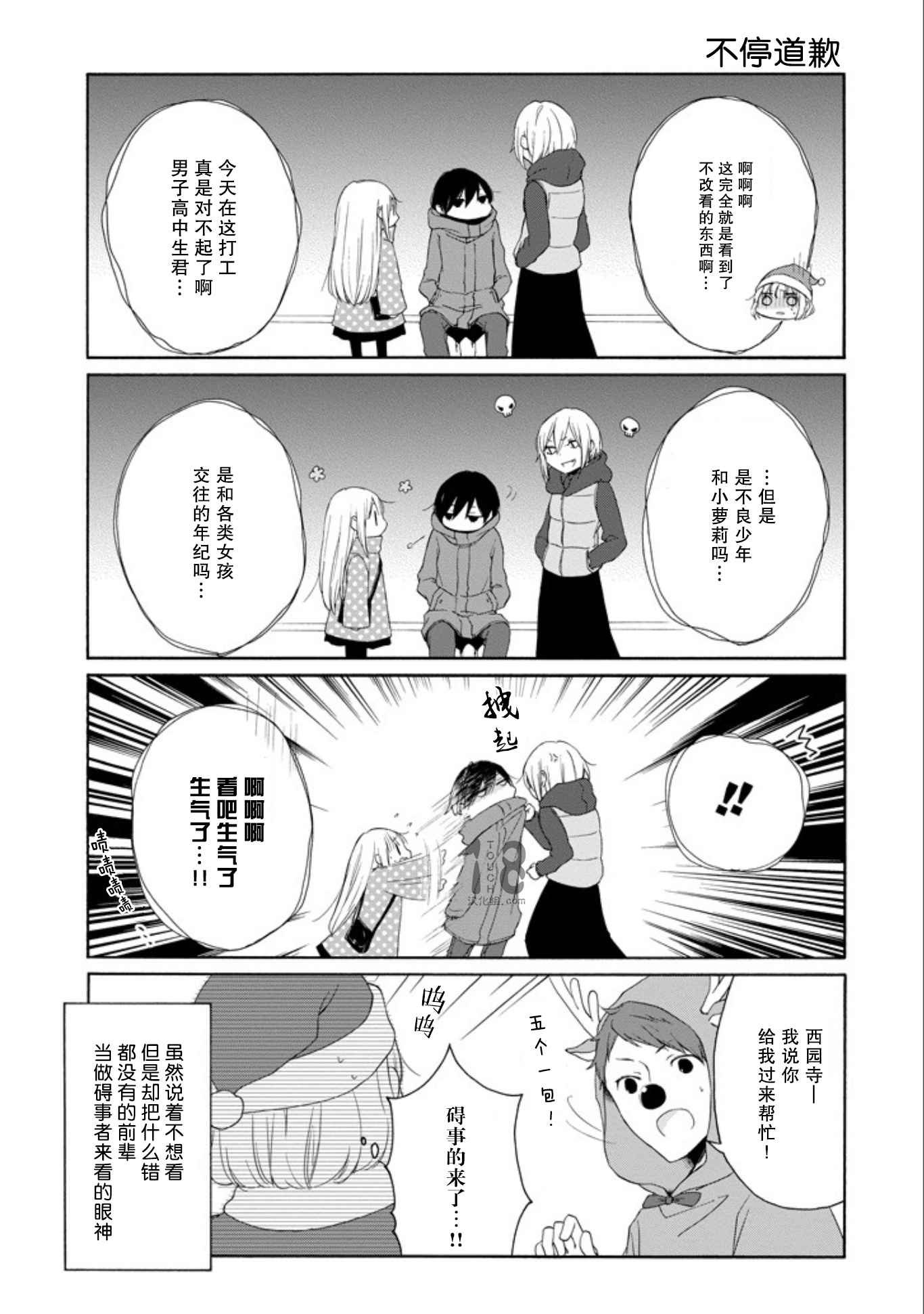 第57话