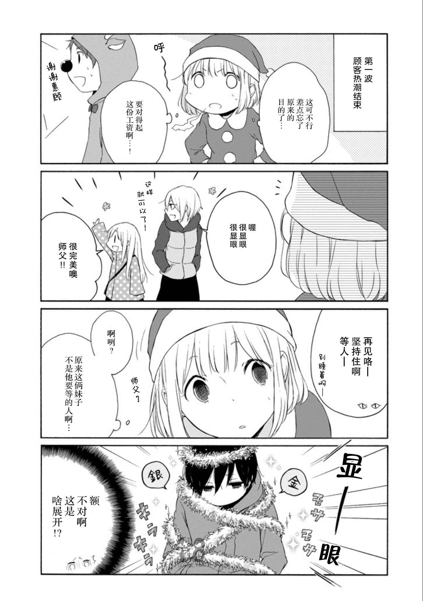 第57话