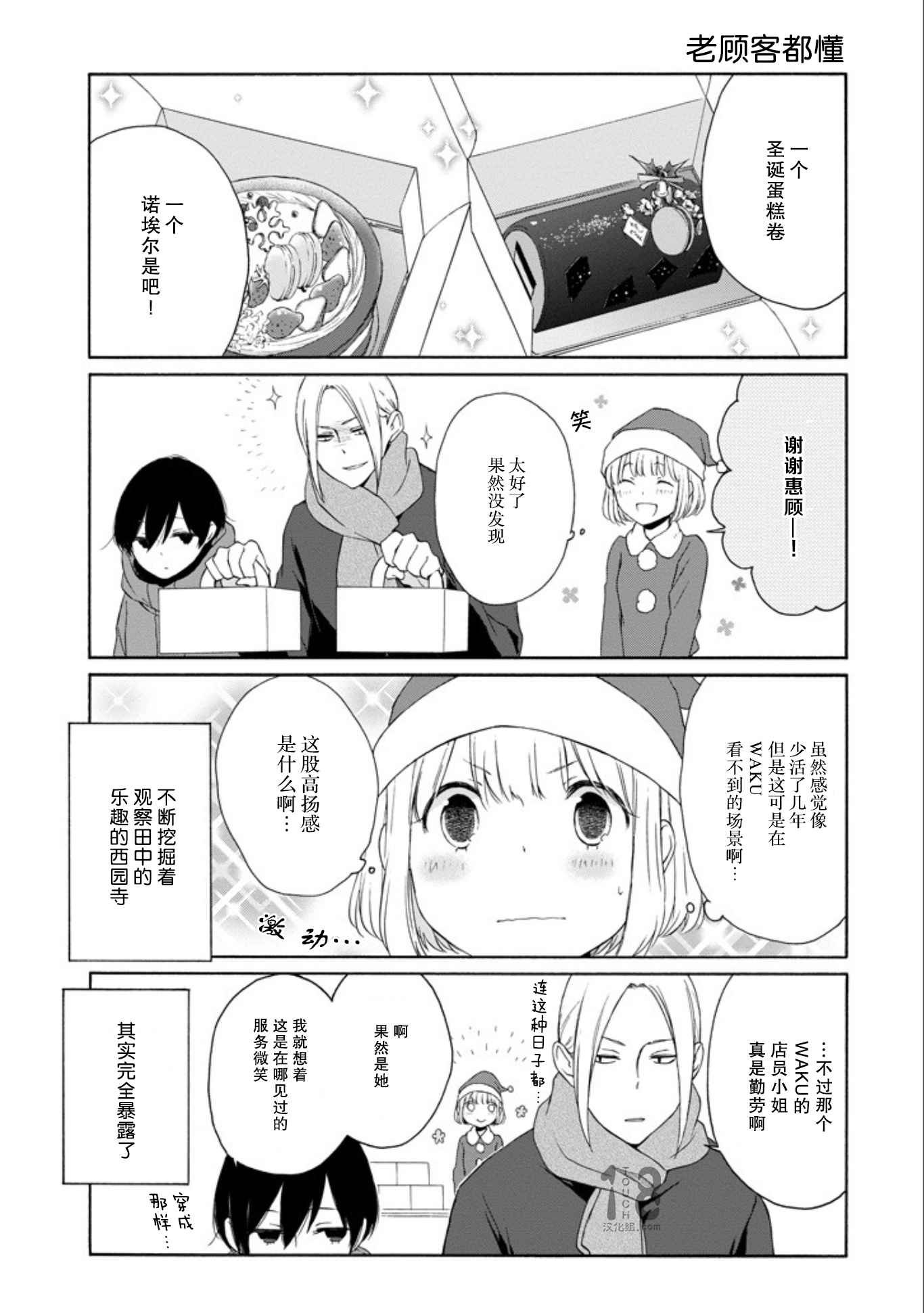 第57话