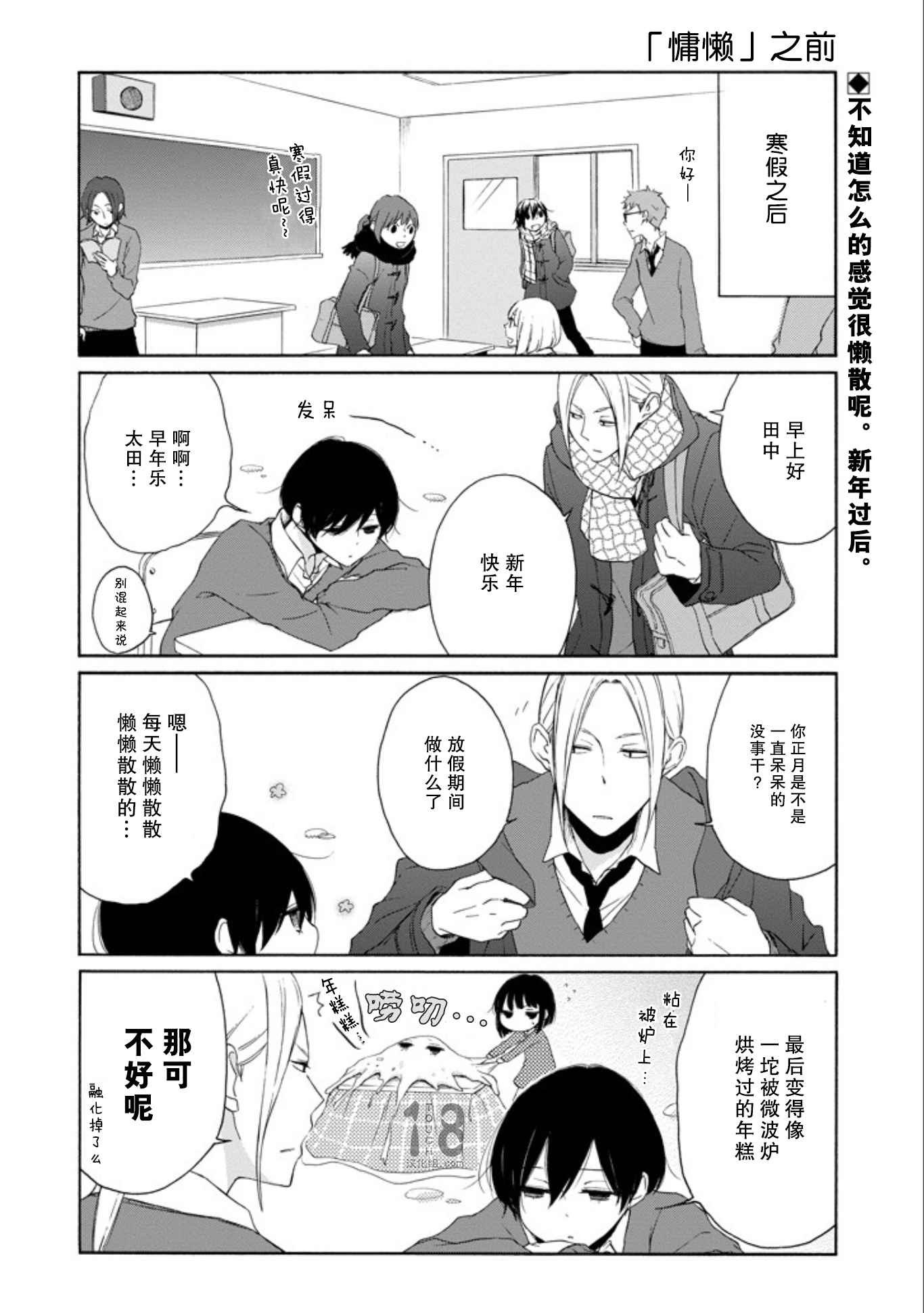 第58话