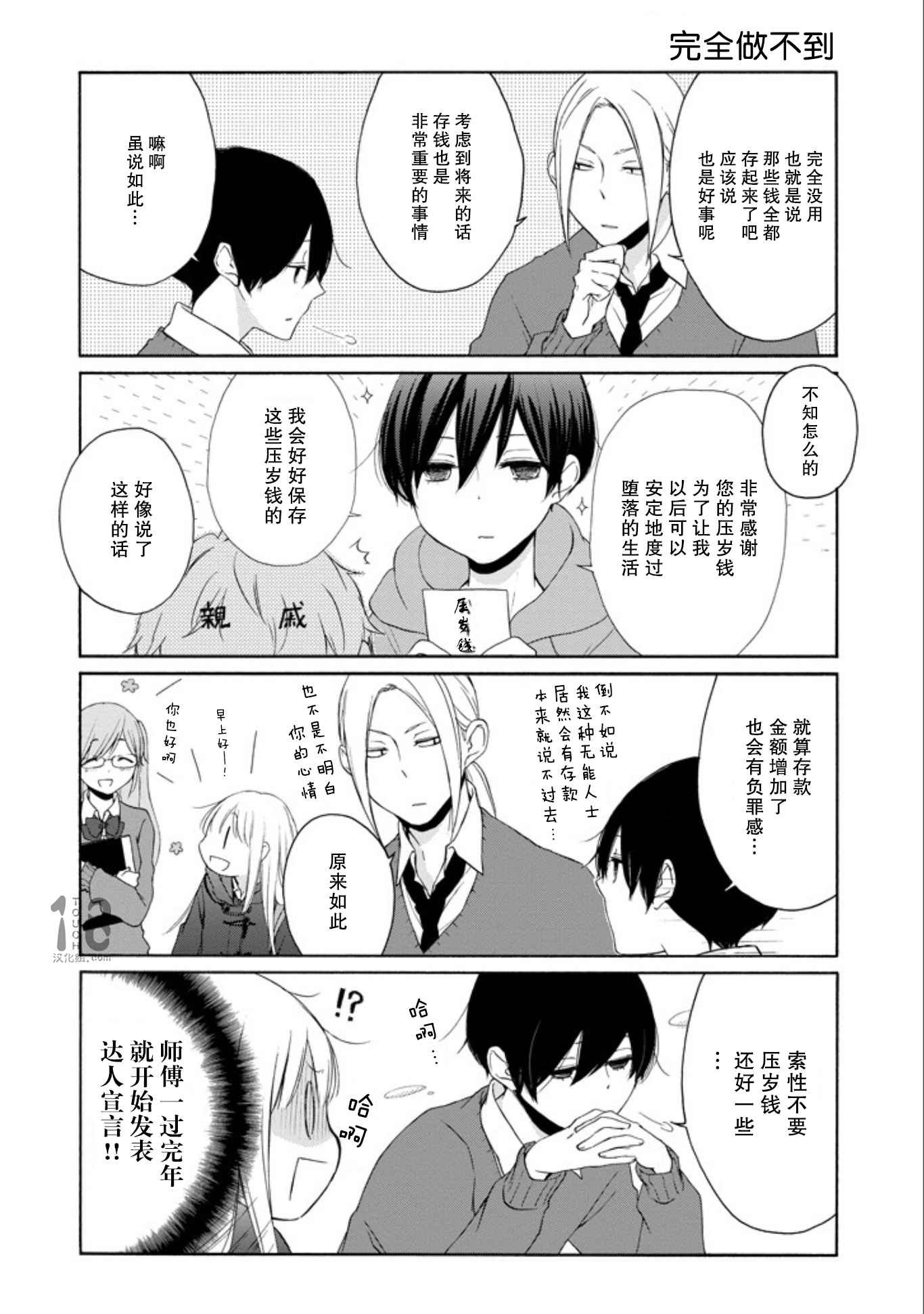 第58话