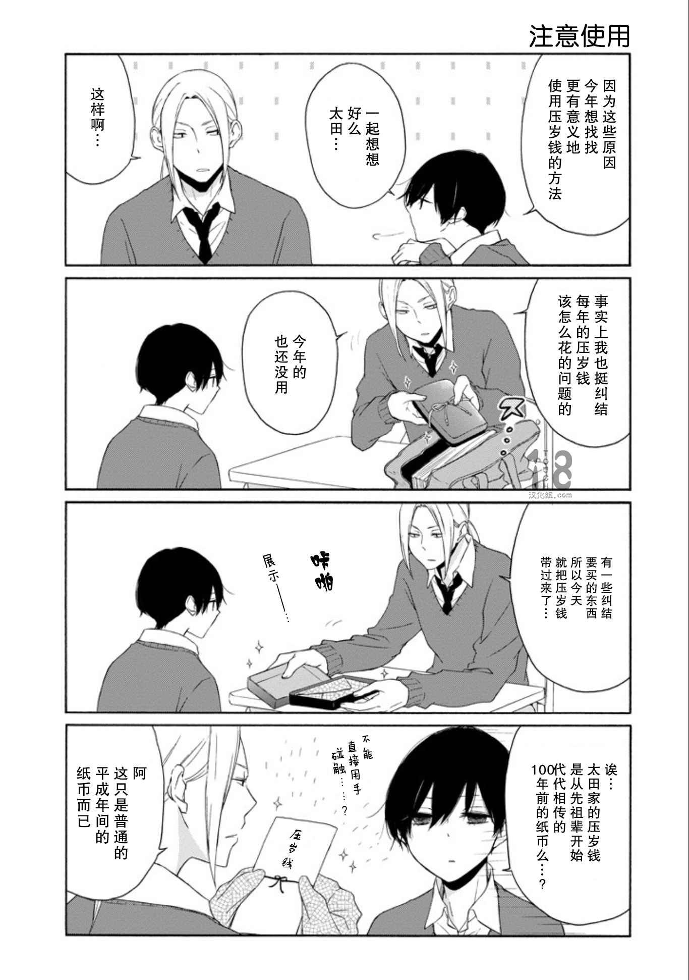 第58话