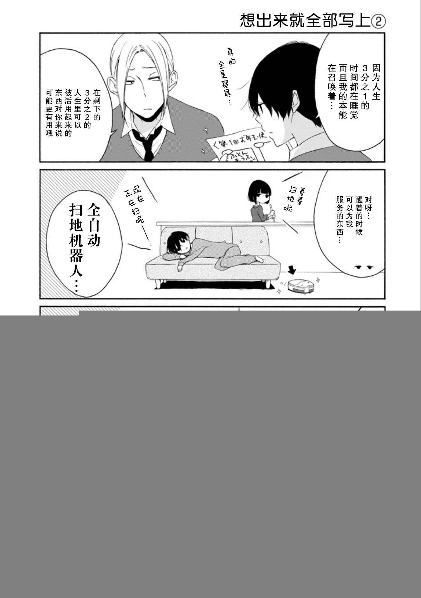 第58话