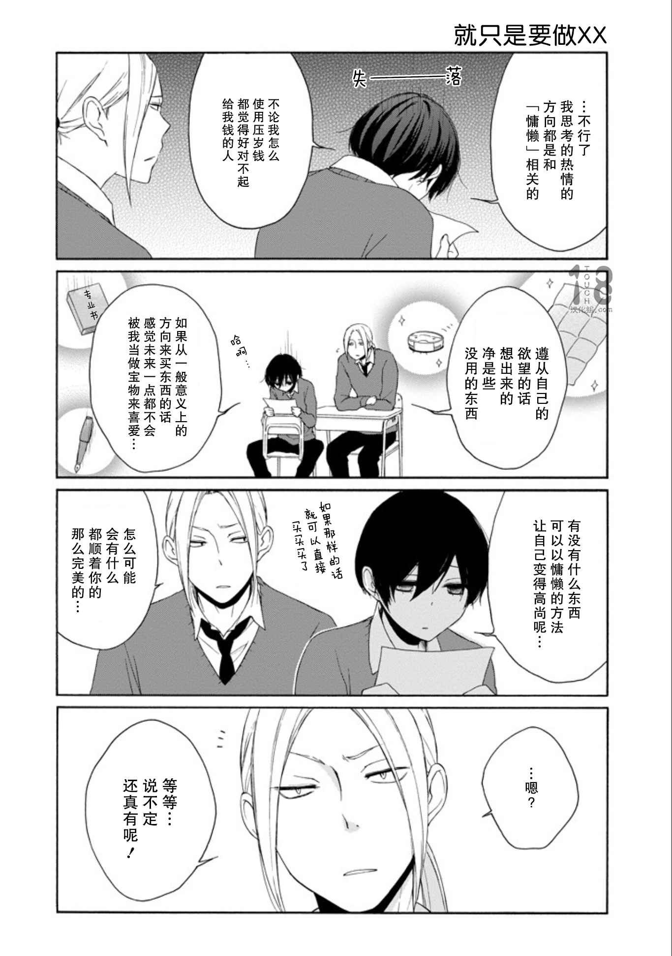 第58话