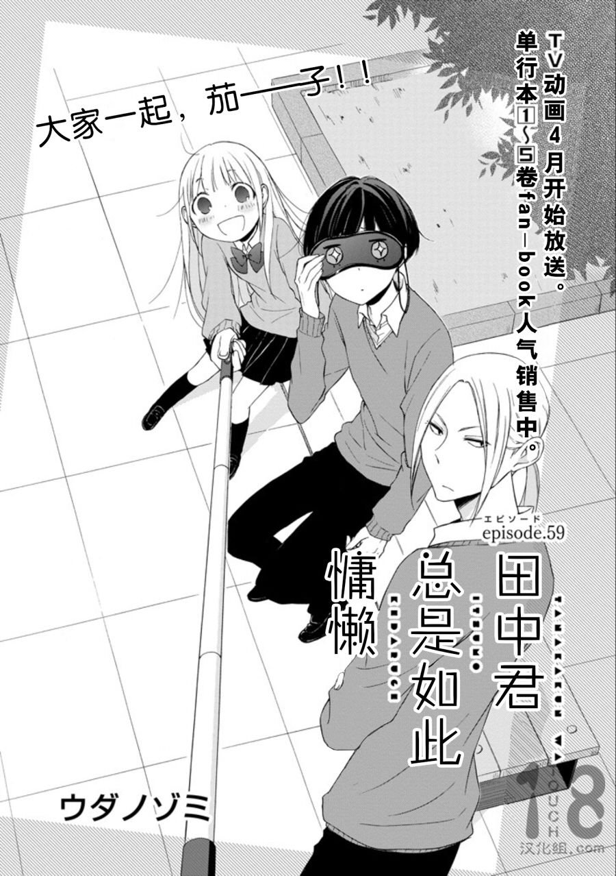 第59话