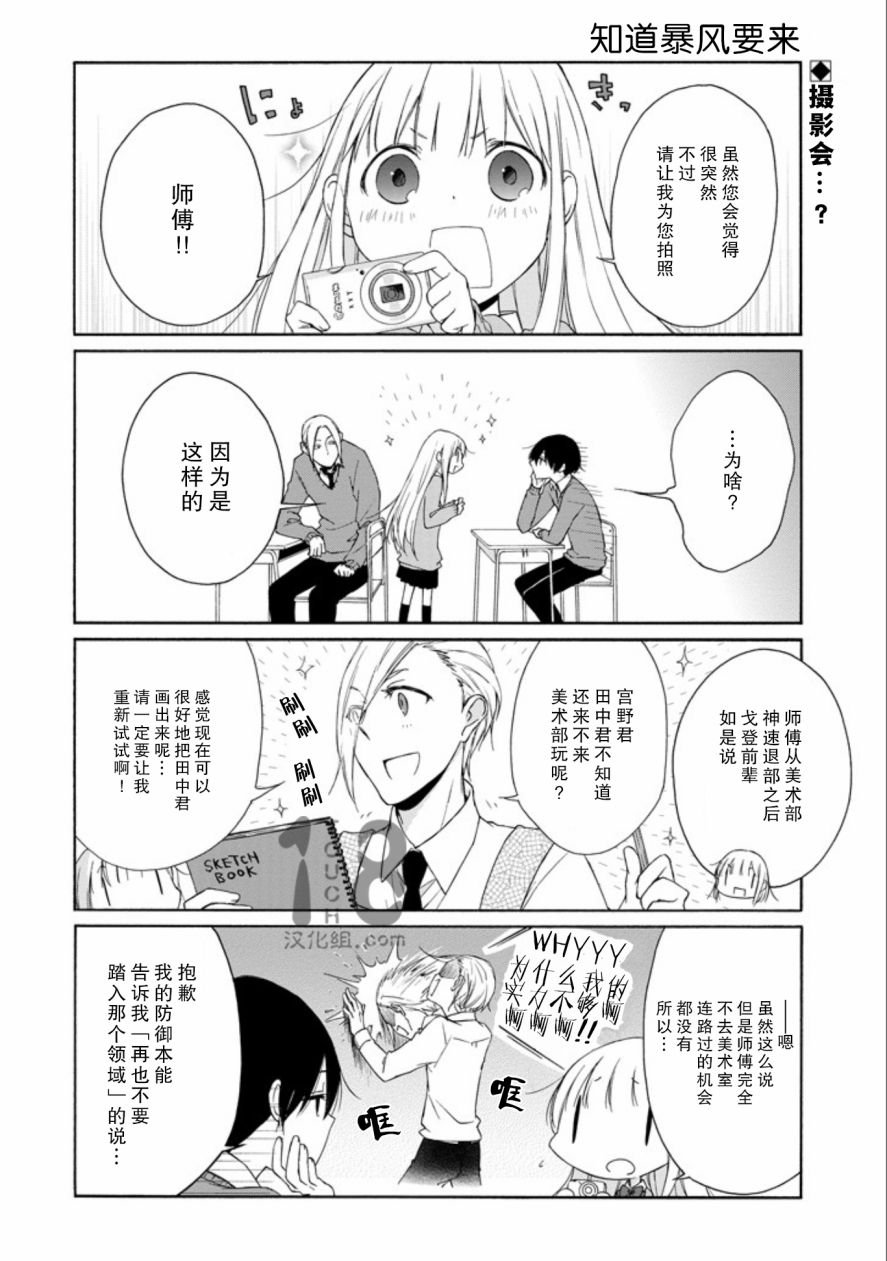 第59话