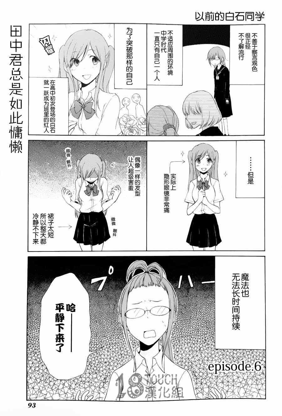 第6话