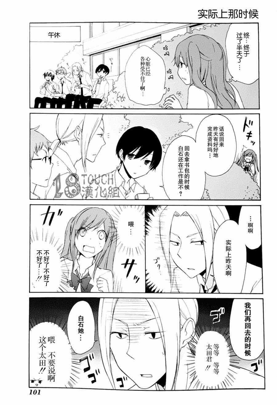 第6话