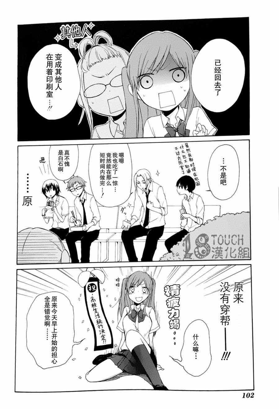 第6话