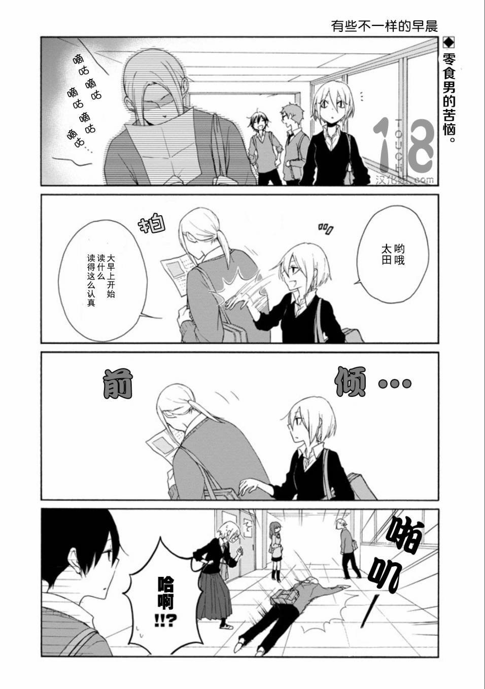 第60-62话