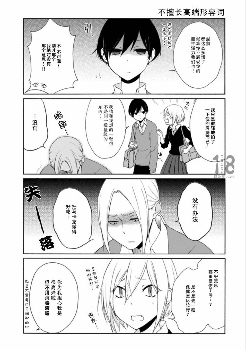第60-62话