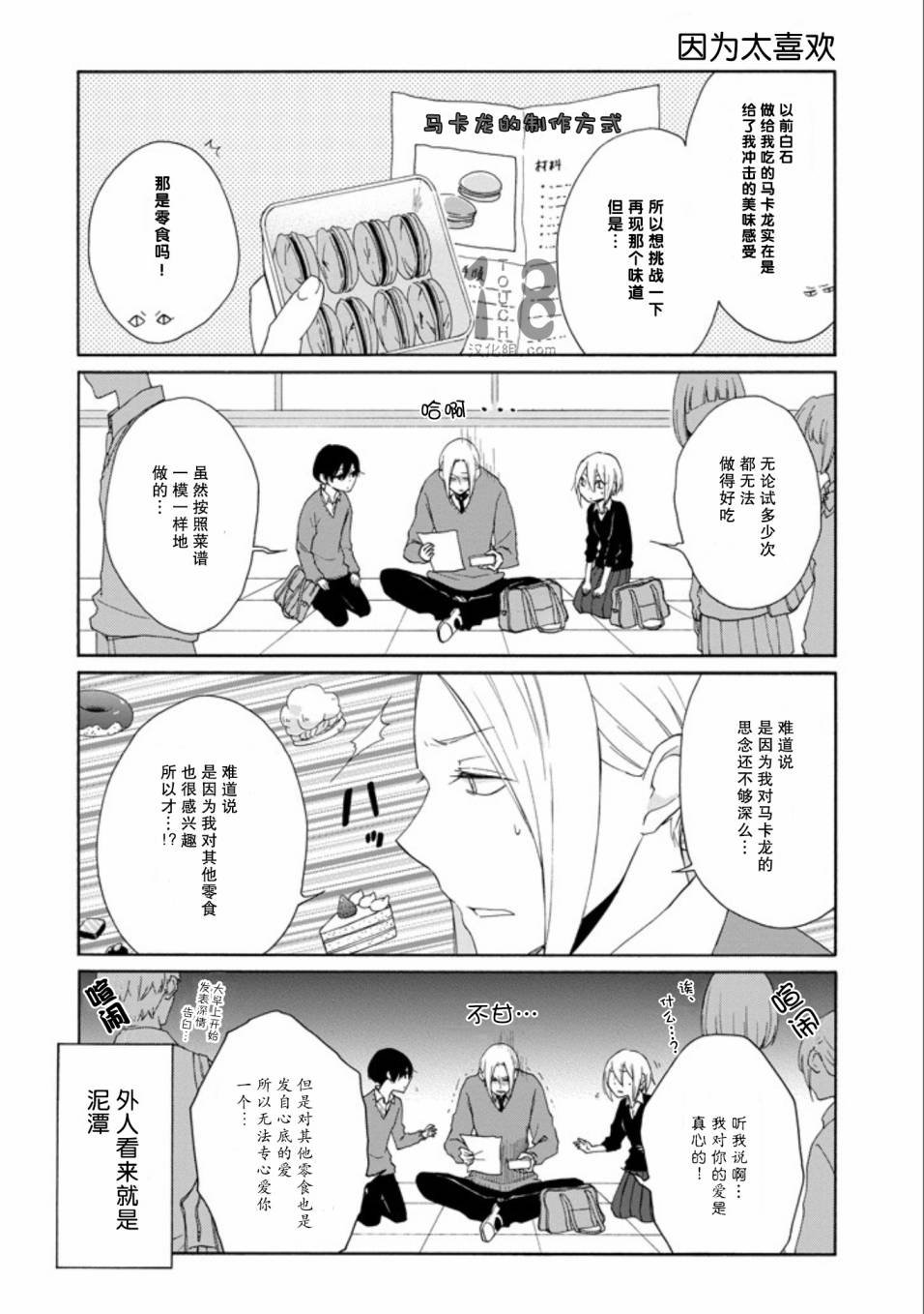 第60-62话