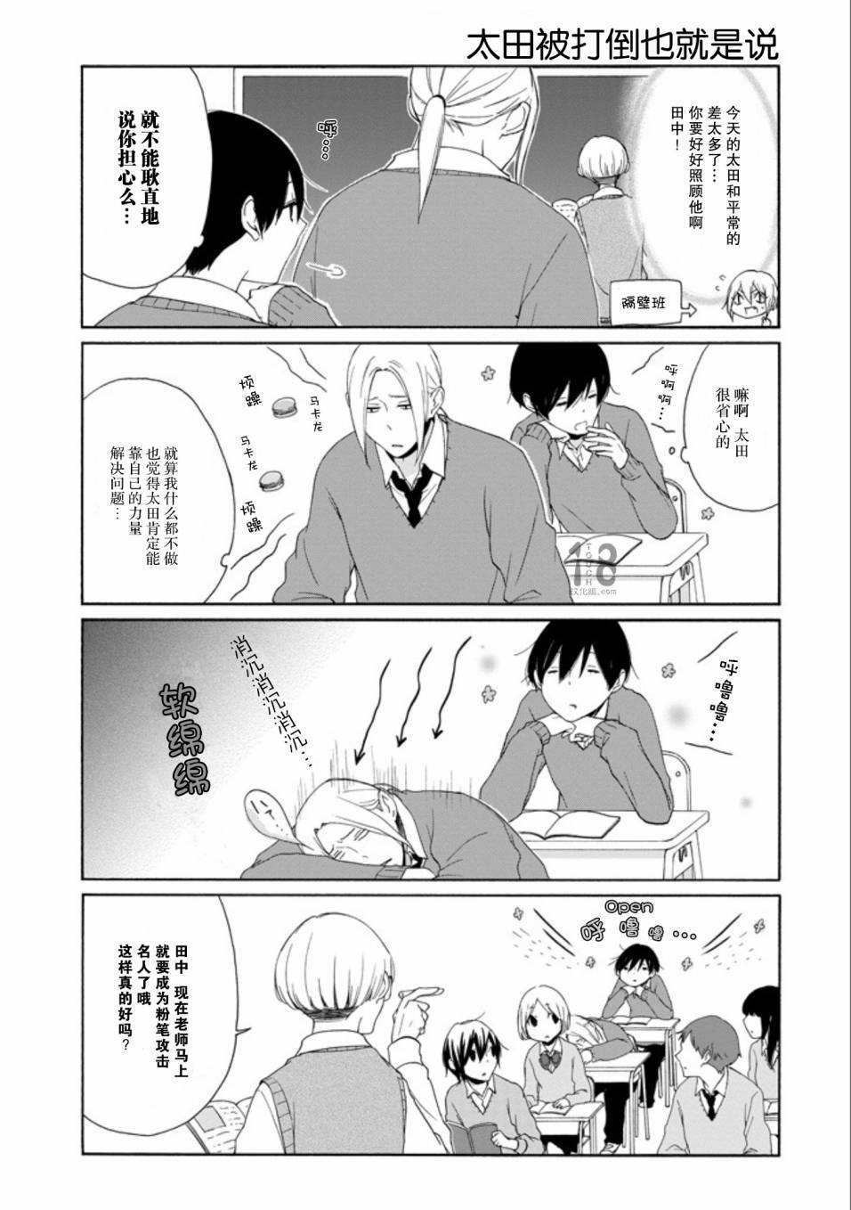 第60-62话