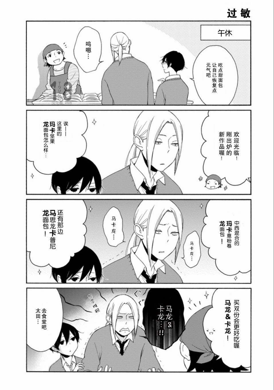第60-62话