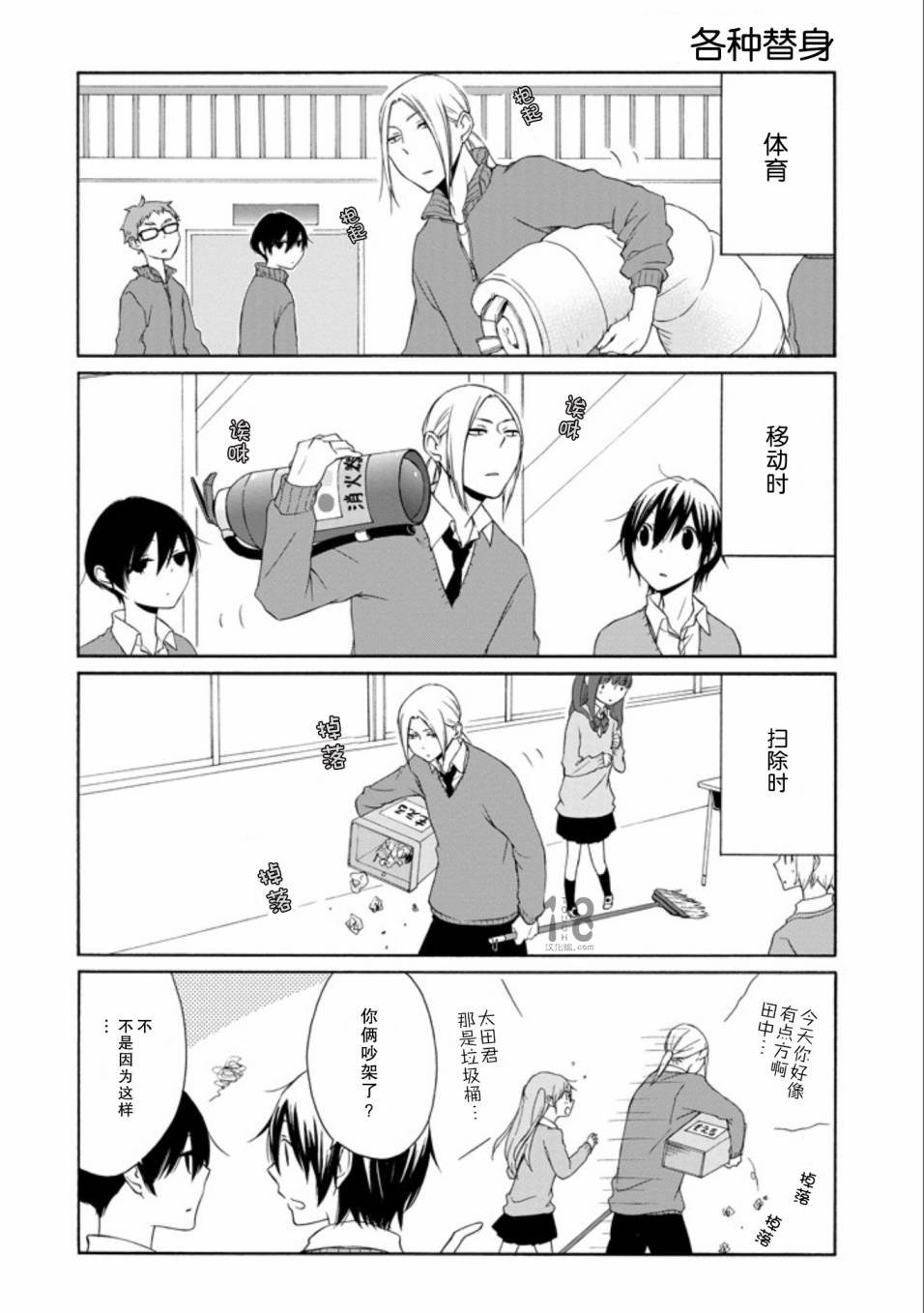 第60-62话