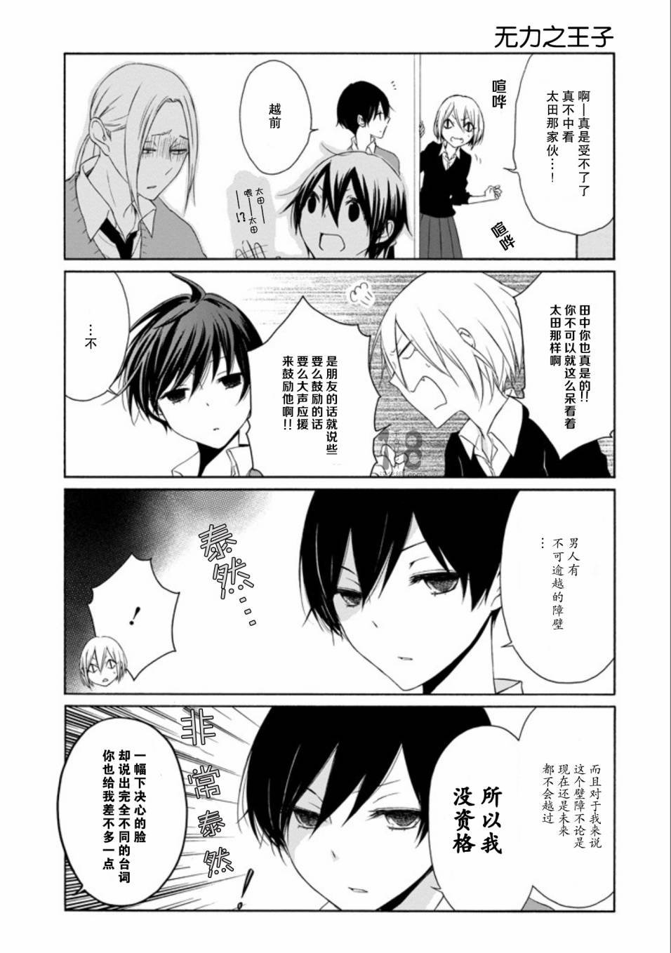第60-62话